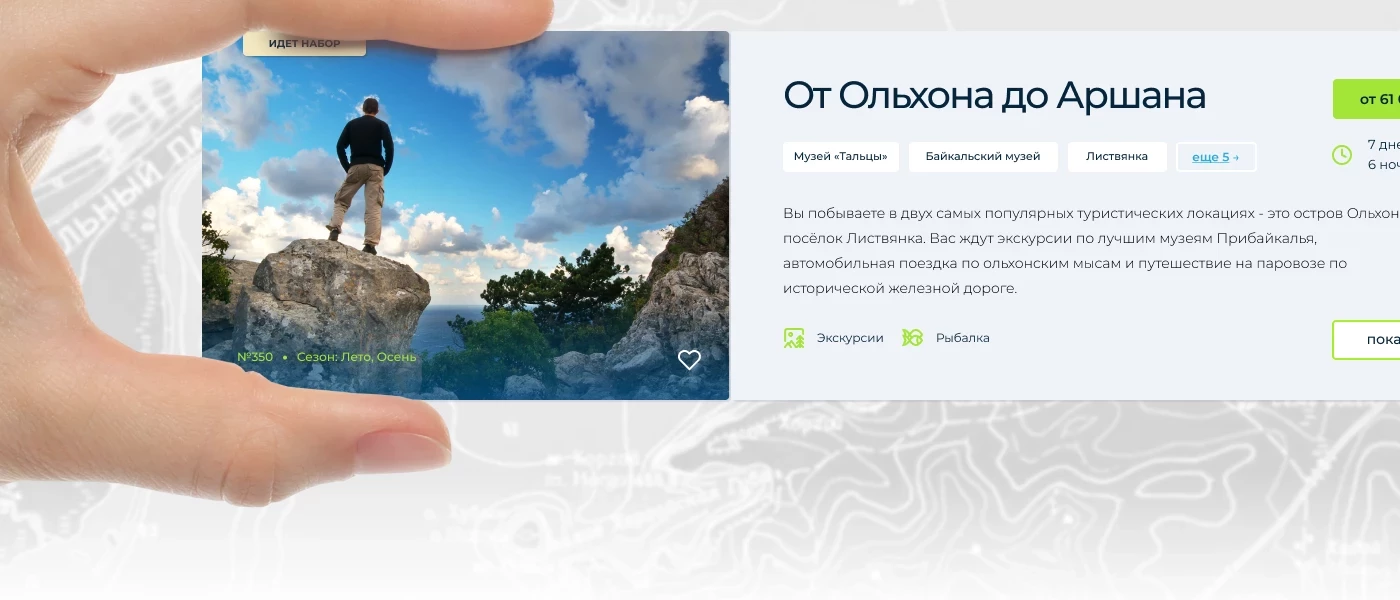 Байкал Норд